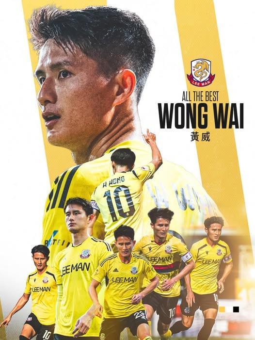 开云体育APP下载-港超理文官方：33岁港脚黄威离队；据悉球员将加盟中甲球队